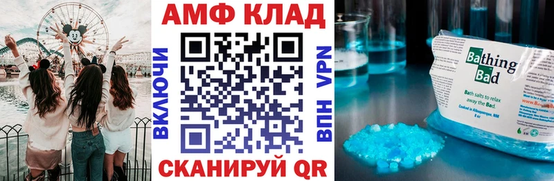 Amphetamine Розовый Сосновый Бор