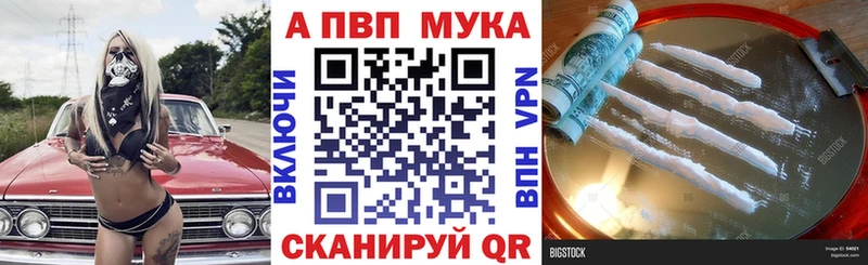 Alfa_PVP мука Сосновый Бор