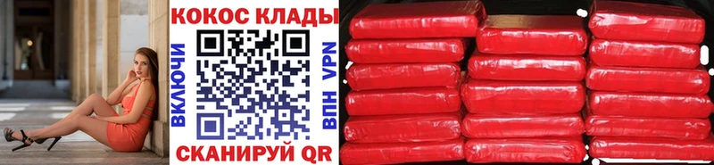 Cocaine Боливия  Сосновый Бор 