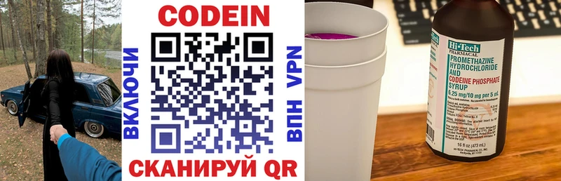 Кодеин напиток Lean (лин) даркнет сайт Сосновый Бор