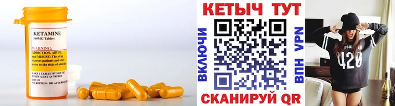 КЕТАМИН VHQ  Сосновый Бор 