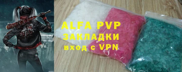 Альфа ПВП Балахна