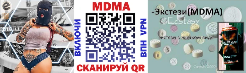 мега ONION  Сосновый Бор  MDMA Molly 