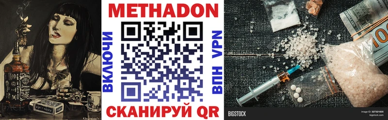 МЕТАДОН methadone  Сосновый Бор 